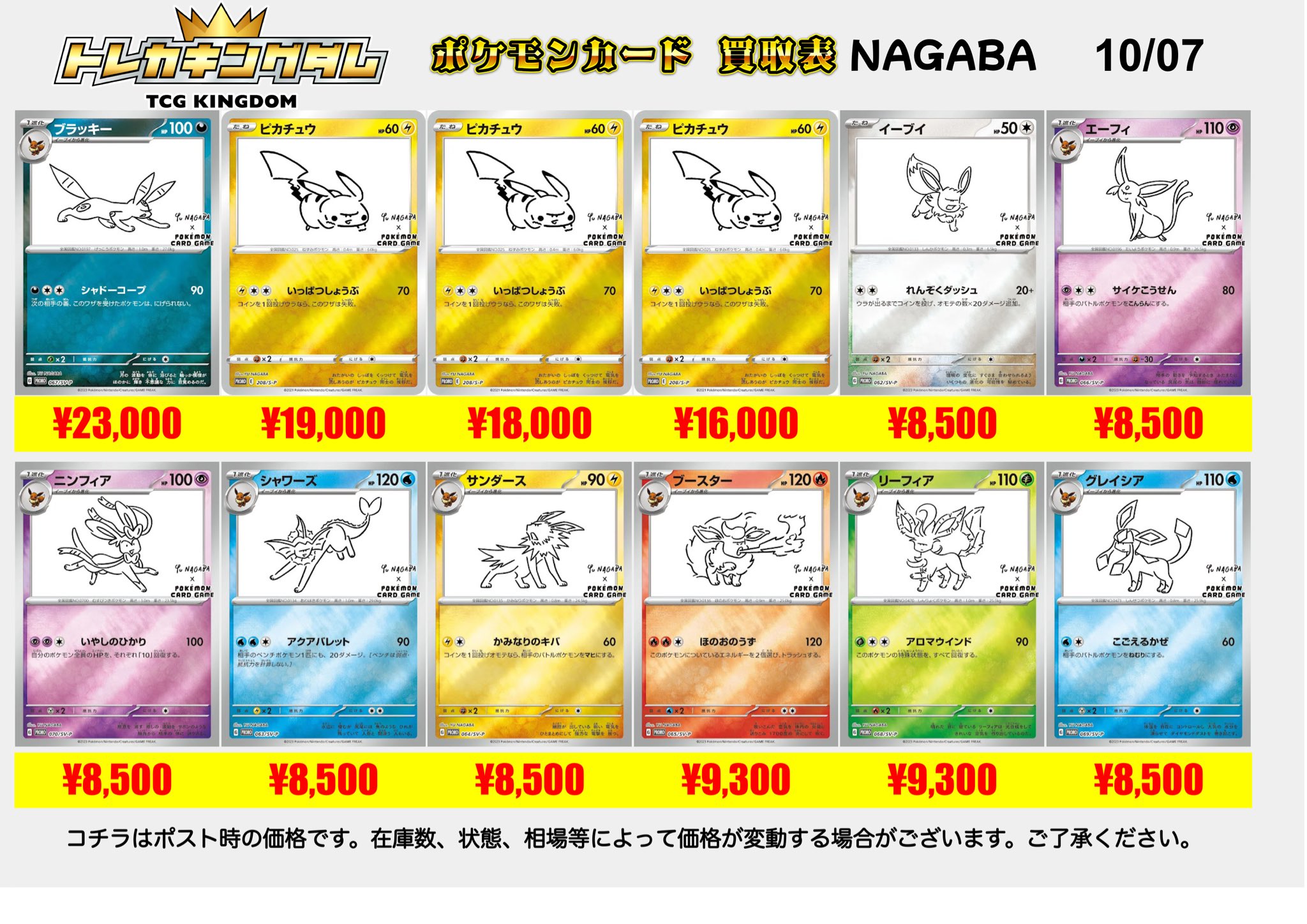 k return of kings トレカ カード まとめ売り レア k return of kings トレカ カード まとめ売り レア