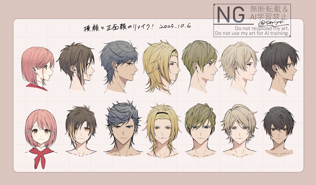 ✍️3年前のリメイク✍️