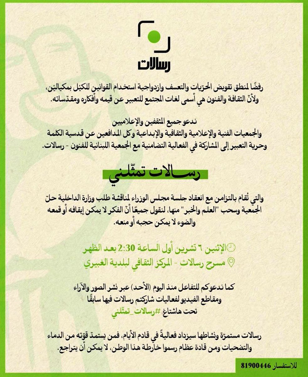 ....رسالات مستمرة ونشاطها سيزداد فعالية في قادم الأيام، فمن يستمد قوته من الدماء والتضحيات ومن قادة عظماء رسموا خريطة هذا الوطن، لا يمكن أن يتراجع 💛
#رسالات_تمثلني