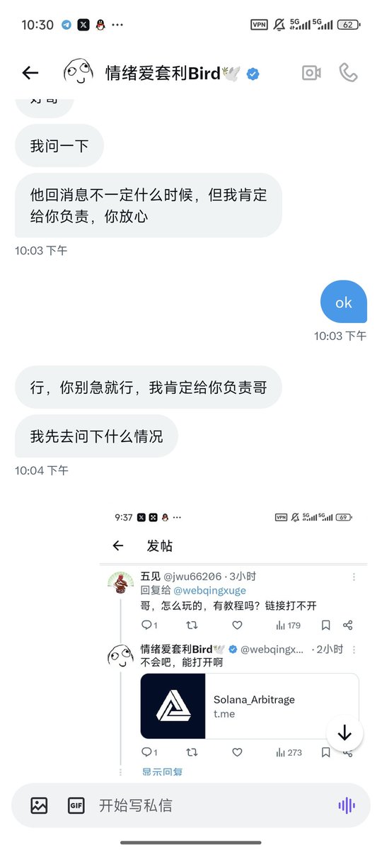 hongxiao_sol's tweet image. 兄弟，我也被骗了，他发推说套利机器人不错，我看共同关注挺多，就准备试一下，没想到刚转进去2sol，就没了。

刚开始还说要给我补偿，现在直接消失了，看来是拖延战术。

 还有蓝鸟会标志， @NFTCPS 鸟哥知道是谁不？

骗子推特： @BirdWebqingxuge
大家帮忙扩散一下，以防更多人被骗，顺便举报。