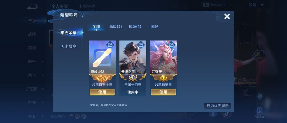 ttiiddaa315733's tweet image. 气死了气死了！！！！  武则天被偷分  不然这周就能拿两个小国标😡😡😡😡