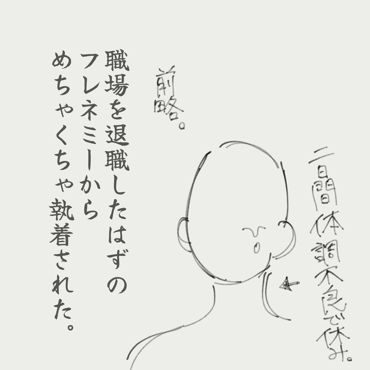 alNdORF8WjfXxcG's tweet photo. 麗 朔空さんを知ったことをきっかけに、フレネミーと縁が切れた話。
① https://t.co/zL2xmLrBZq