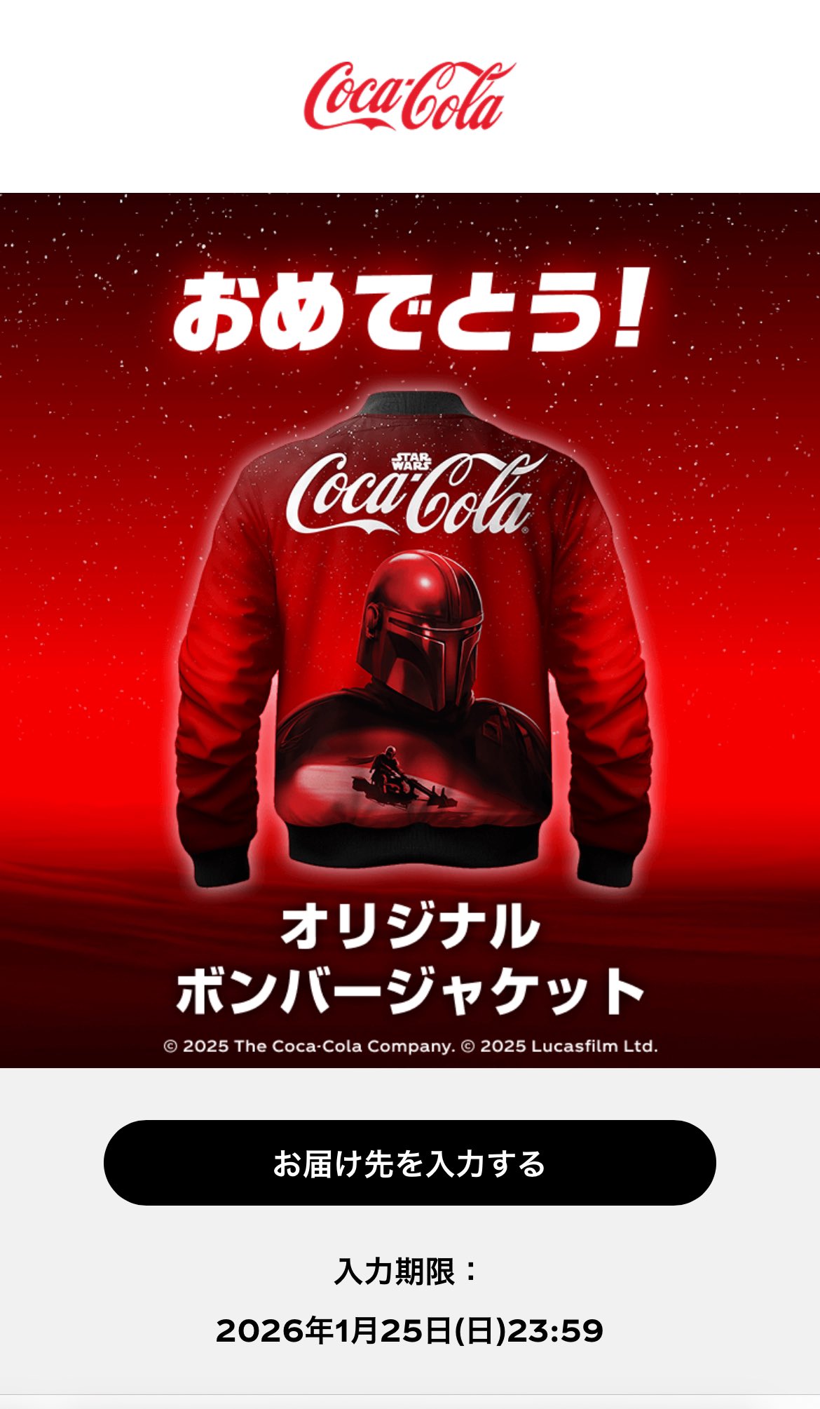 新品　コカコーラ　スターウォーズ　オリジナルスウェット　ボンバージャケットセット コカコーラ スターウォーズ オリジナルボンバージャケット オリジナル