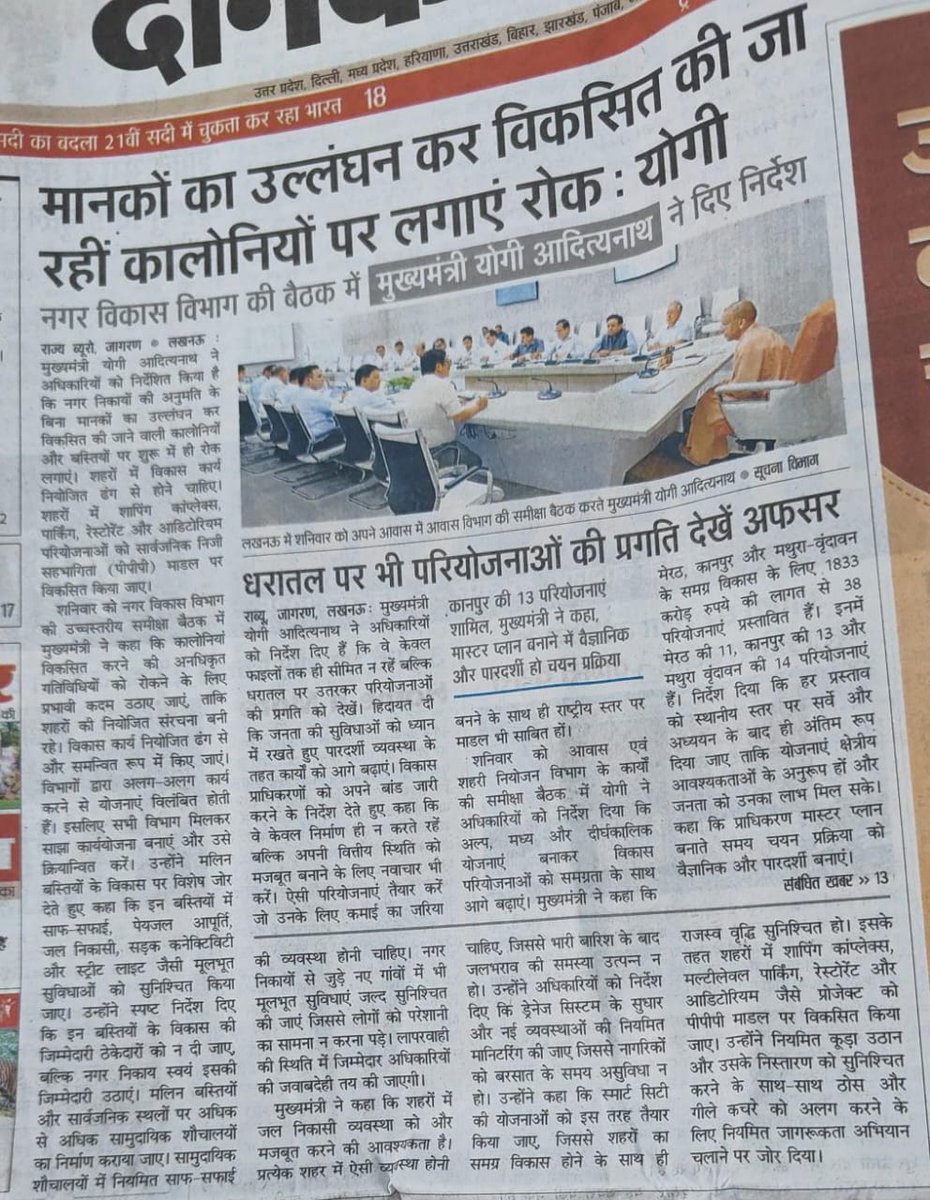 MaheshM13055899's tweet image. आदरणीय @myogiadityanath @PMOIndia महोदय,ये कैसी विडंबना है कि दस वर्षों में @upsida की #ट्रांसगंगा सिटी आवासीय योजना में वीआईपी रोड कानपुर से प्रस्तावित पुल का डीपीआर भी फाइनल नहीं हो सका है जबकि गोरखपुर, प्रयागराज,लखनऊ में कुछ महीनों में पुल बन जाते हैं कानपुर के साथ न्याय कीजिए