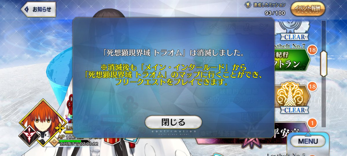 ありがとうトラオム