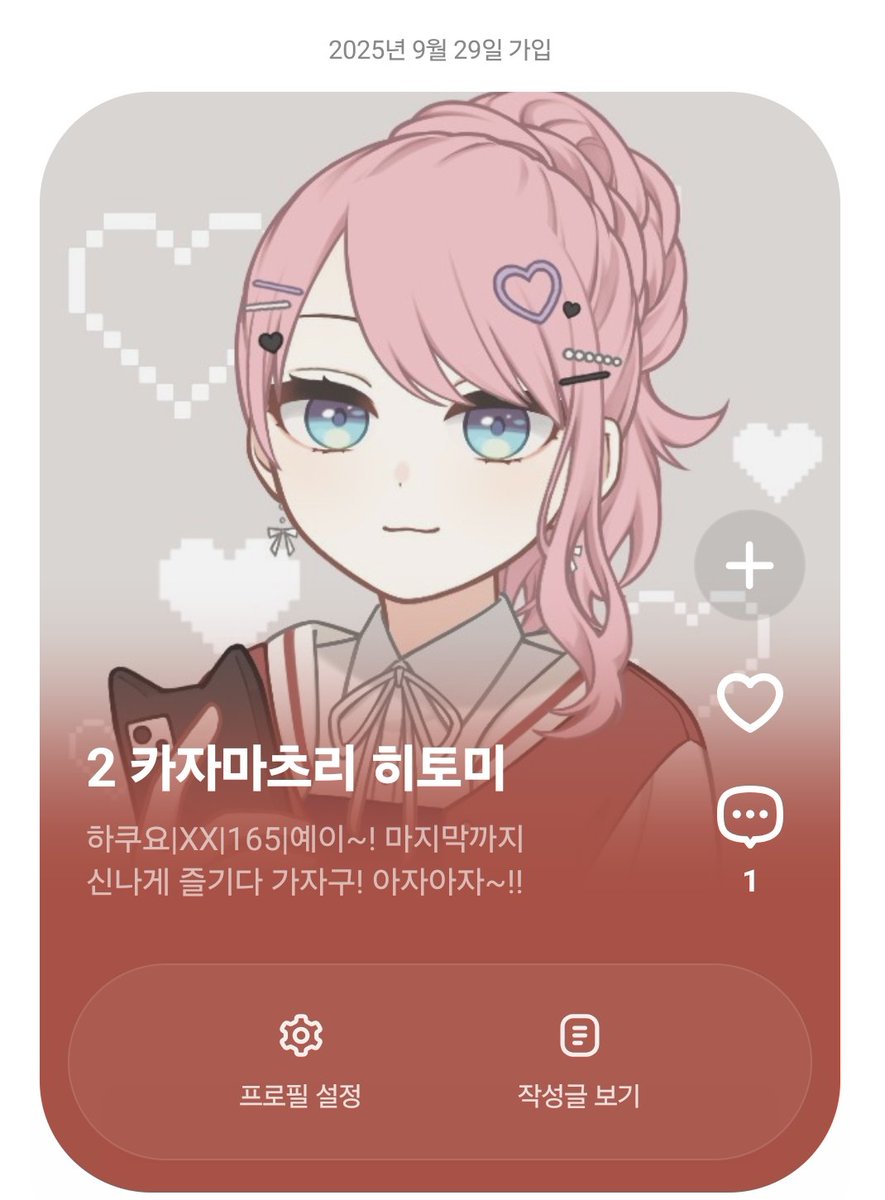 Ray__Commu's tweet image. #하향커
#푸른하늘아래만남을향하여

안녕하세요... 늘 럭키를 외치는 초긍정 갸루 카자마츠리 히토미 오너입니다~!! 흔적 남겨주시면 찾아갑니다 저희 애프터해요🥹