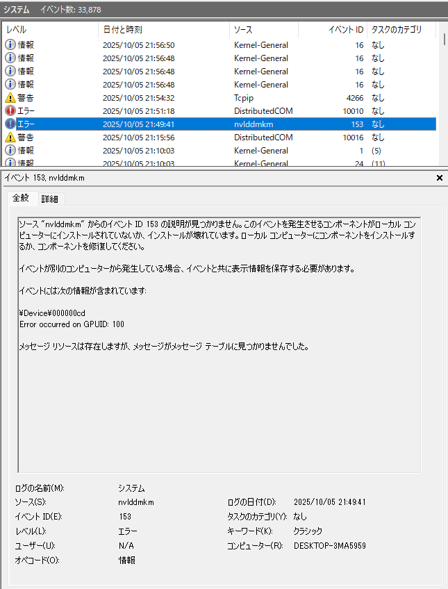 amcha_p's tweet photo. イベント見ると「ソース "nvlddmkm" からのイベント ID 153 の説明が見つかりません」と出てたのでグラボ原因みたい。調べると
・電源設定をパフォーマンス最大
・NVIDIA のオーディオを無効化
すると直る場合あるらしい？ので変更してみた。頼む…!!
https://t.co/ZlLsAitLQf https://t.co/Ug2lGfsXAZ