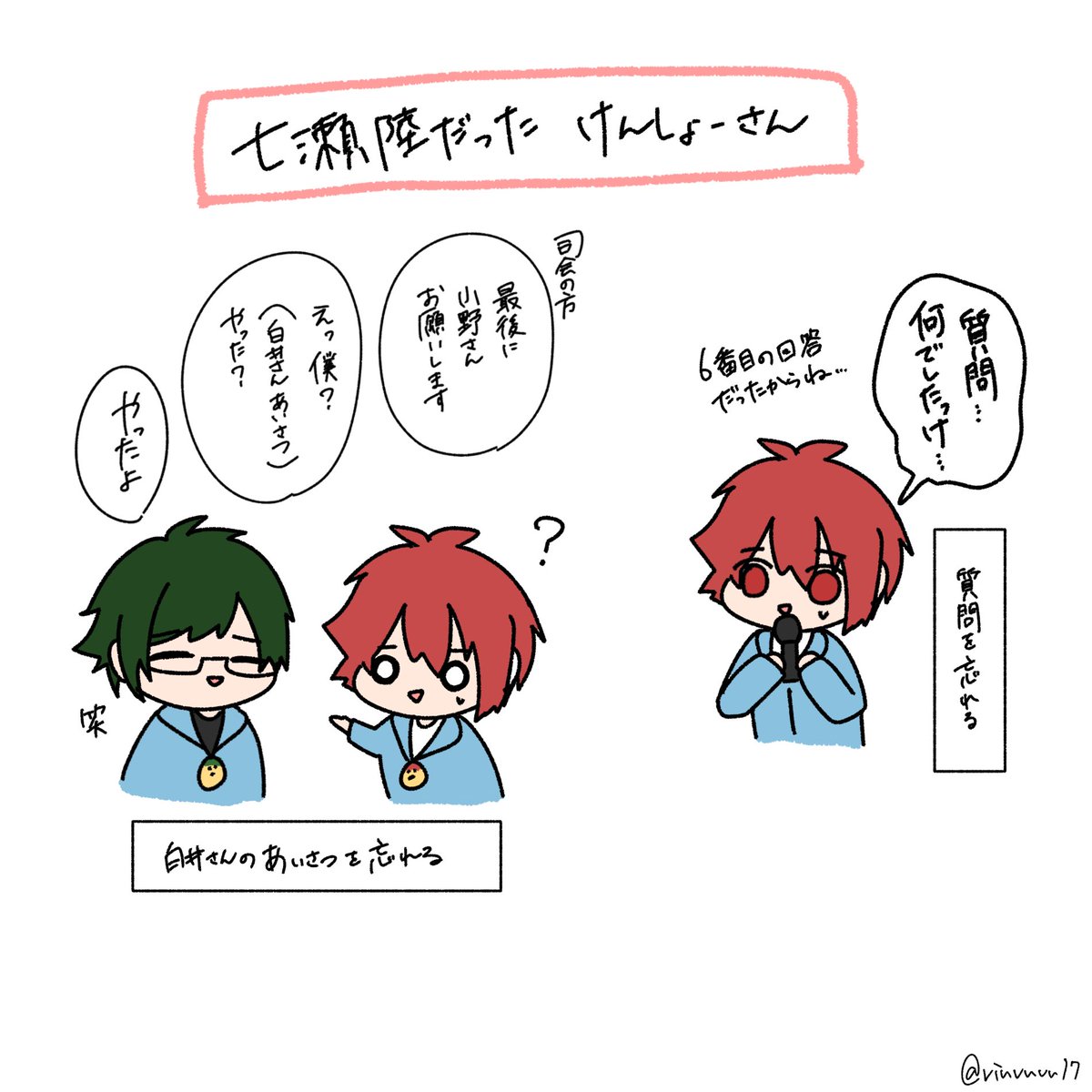 舞台挨拶で心に残ったところ②