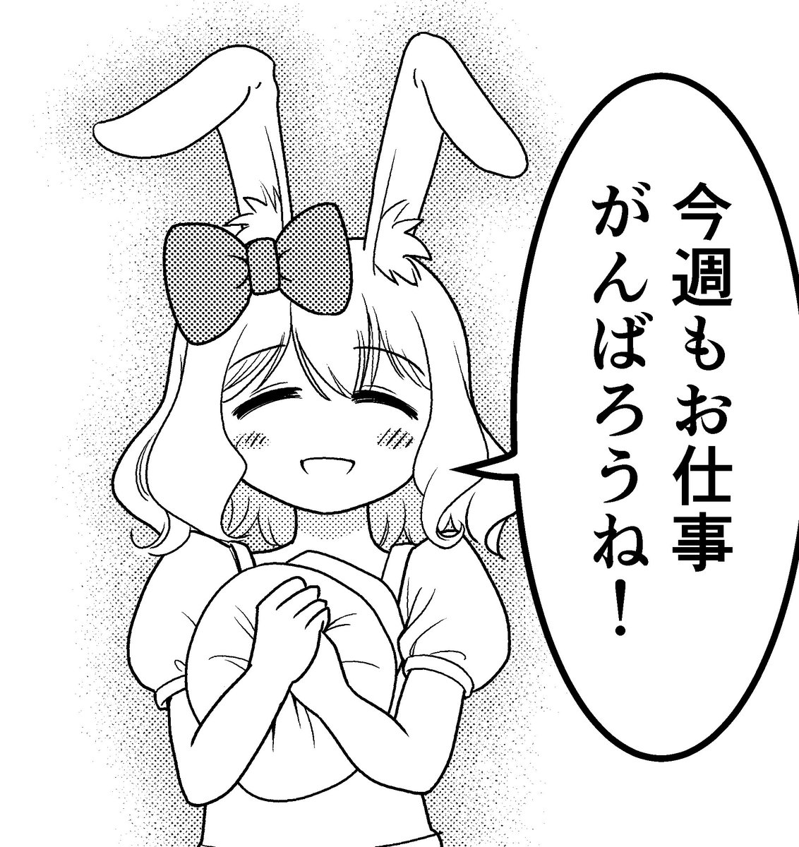 うんがんばろうね🐸🥖🍞🥐🐰🎵