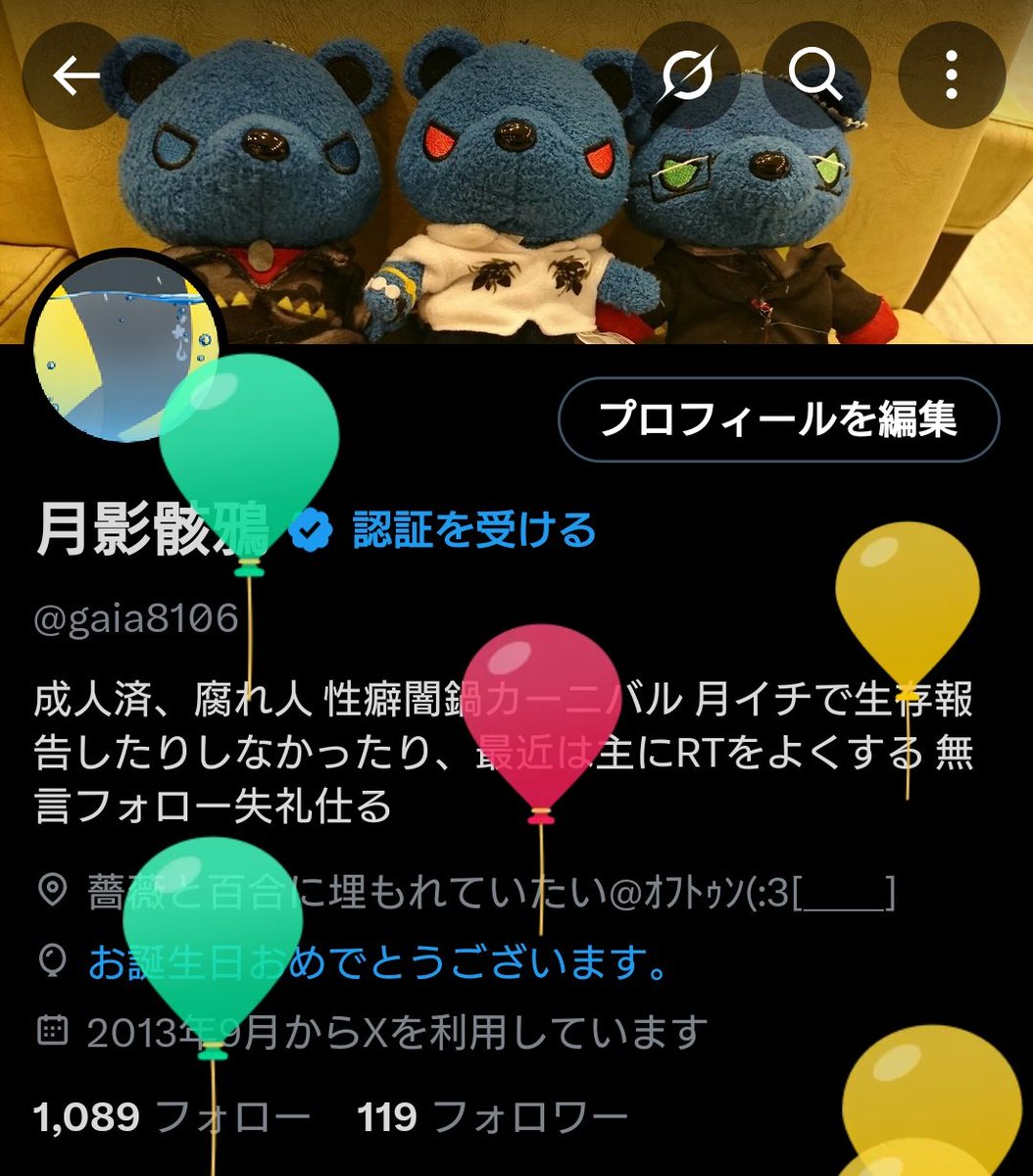 gaia8106's tweet photo. またひとつ歳をとったナ https://t.co/HjtFAm4p0T