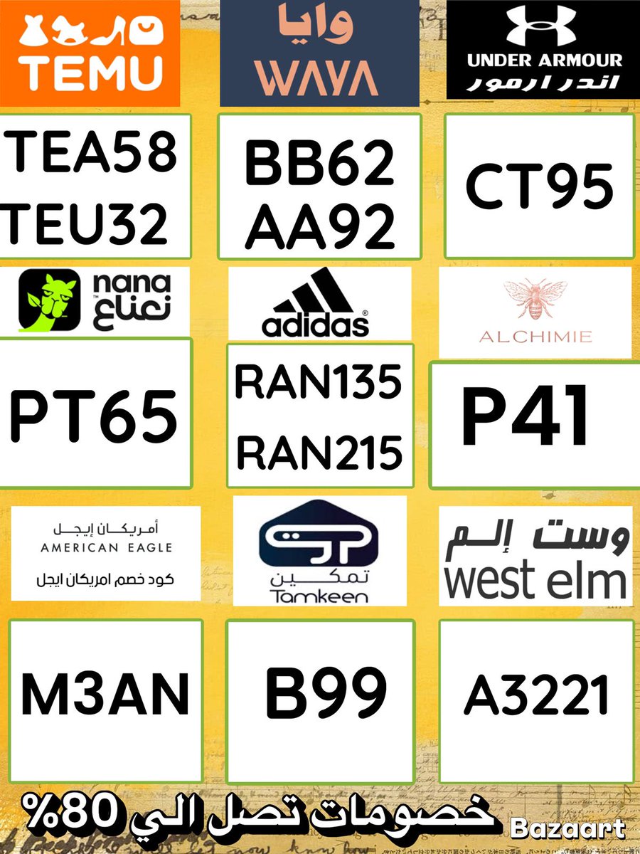 ▬تيمو▬TEMU▬السعوديه▬نعناع▬نعنع▬وايا▬اندر▬ارمر▬ارمور▬تمكين▬ستور▬وست▬ويست▬الم▬امريك&amp;#x627;ن▬ايج&amp;#x644;▬اميركان▬&amp;#x627;ل▬&amp;#x644;يغل▬�الشيمي�للعطور▬اد&amp;#x64A;داس▬ك&amp;#x648;د▬خ&amp;#x635;م▬&amp;#x633;كس▬ك&amp;#x624;بون💫😘