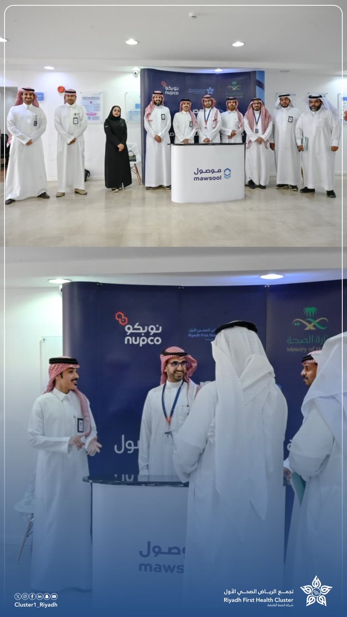 يواصل #تجمع_الرياض_الصحي_الأول تنفيذ مراحل خدمة #موصول بالشراكة مع #نوبكو، حيث شملت المرحلة الجديدة مستشفى الأفلاج العام، في خطوة تعكس التزام التجمع بتطوير منظومة الإمداد الطبي ورفع كفاءتها التشغيلية، وتعزيز استدامة تدفق المستلزمات في منشآته الصحية.