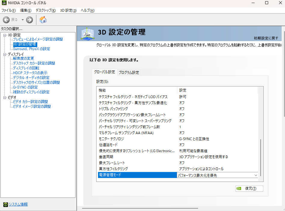 amcha_p's tweet photo. イベント見ると「ソース "nvlddmkm" からのイベント ID 153 の説明が見つかりません」と出てたのでグラボ原因みたい。調べると
・電源設定をパフォーマンス最大
・NVIDIA のオーディオを無効化
すると直る場合あるらしい？ので変更してみた。頼む…!!
https://t.co/ZlLsAitLQf https://t.co/Ug2lGfsXAZ
