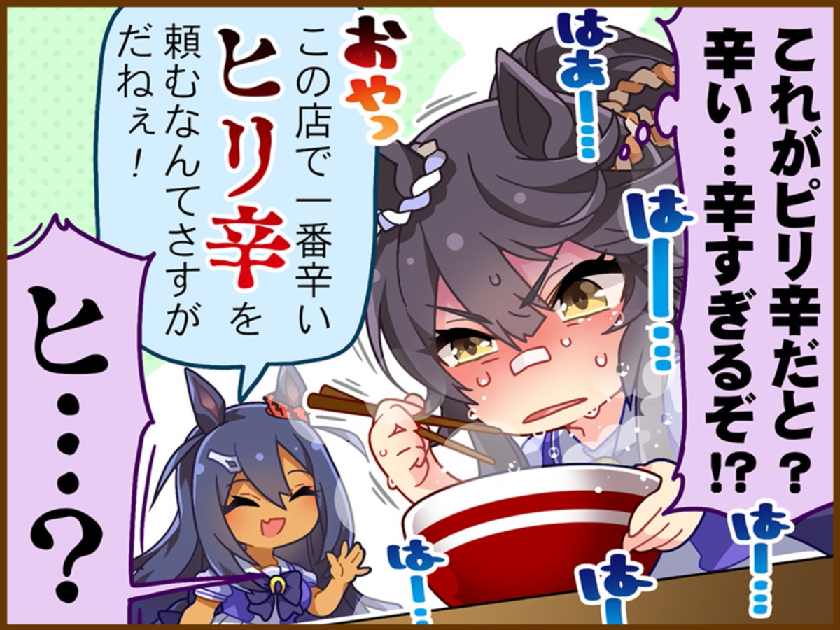 umapairs's tweet photo. Today's 27th pair is Brianama! (Narita Brian x Hishi Amazon, romantic)

#NaritaBrian #HishiAmazon https://t.co/4WFlVkvUdC