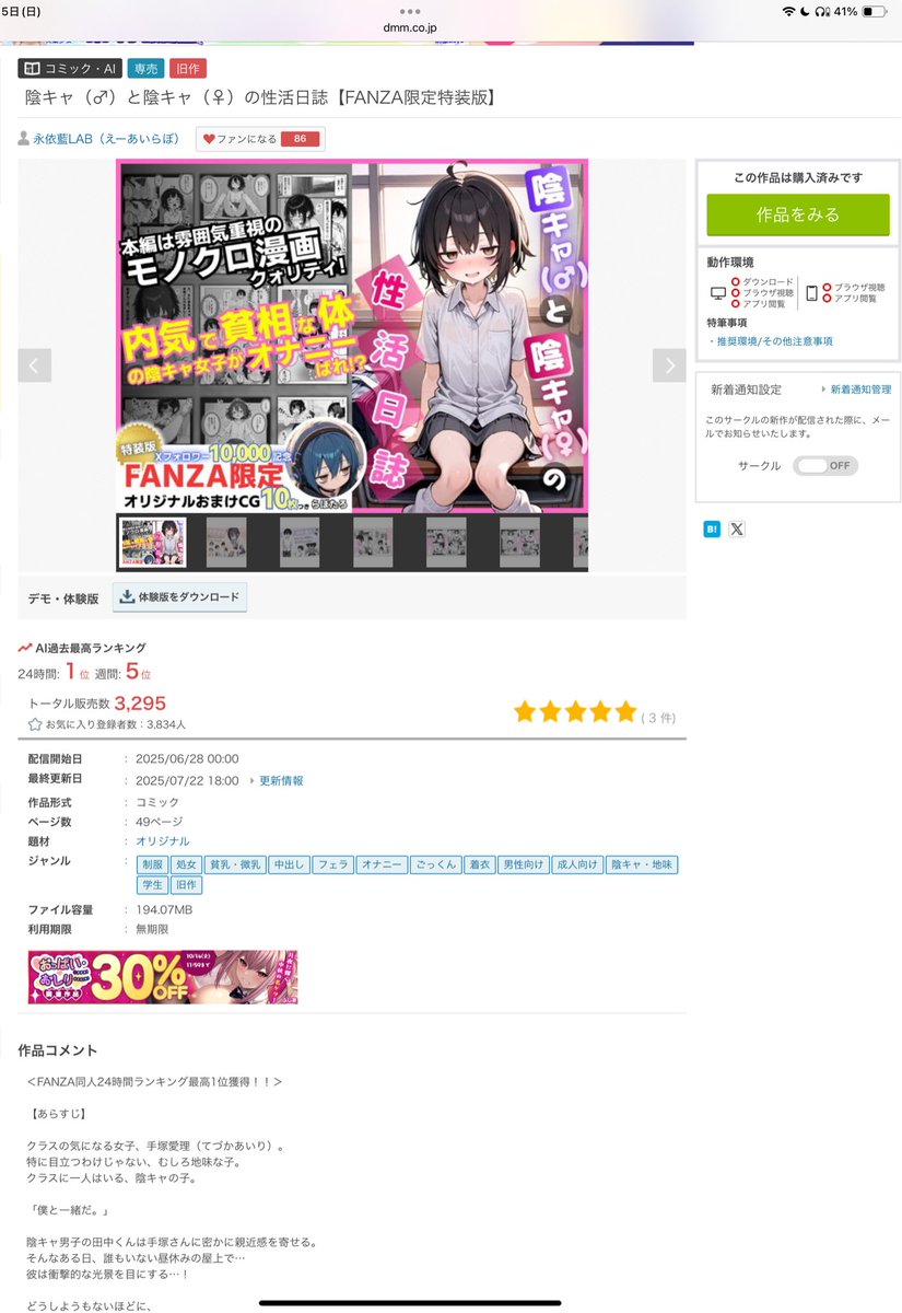 雪丸 on X