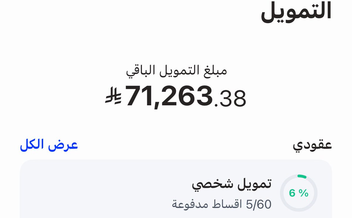 اعلن مقاطعتي لبنك #الراجحي ومن اليوم لن اسدد اي قسط لمدة 60 شهر ، كفوو عليكم يا الشعب العظييم قاطعوه 😁👍

 #يزيد_الراجحي