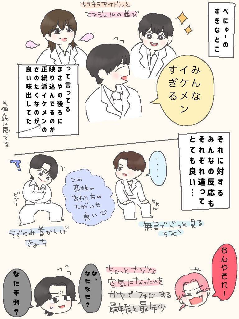 ぴょん吉 とんねるず / ピョン吉・ロックンロール （新・ど根性ガエル