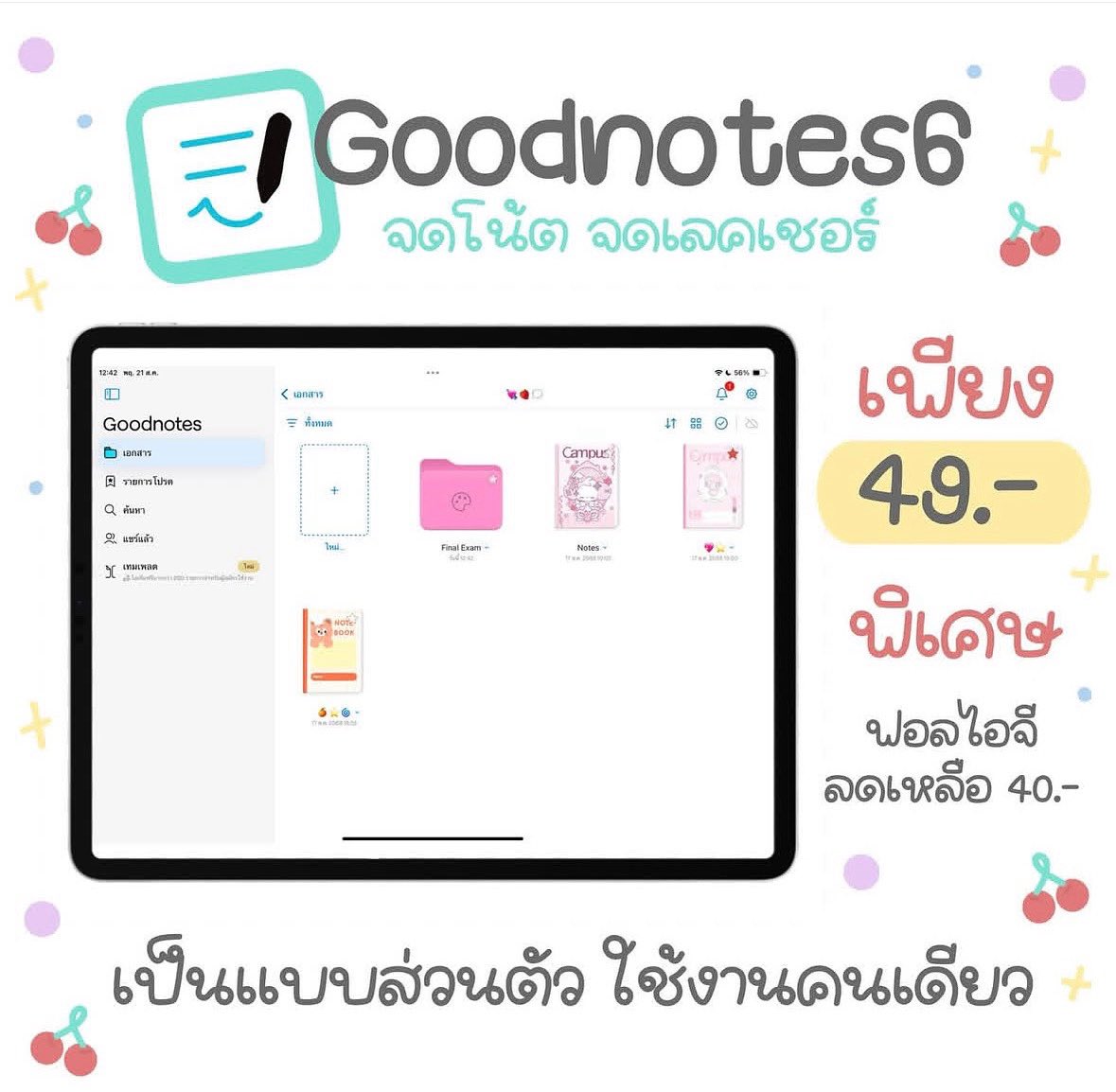 แอพios แอพไอแพด 🎀 tweet media