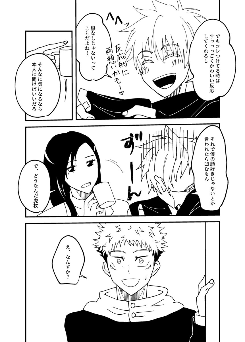 #wsgyafter
わすごゆお疲れ様でした！
幸せ空間をありがとうございました！！
アフター参加させていただきます
(1/2)