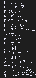 Uchijima2000's tweet photo. ドラムロール進捗その７
・ＰＳＩピクチャ素材作成
・アイテム欄などUI見直し
NEXT：
現在のパーティメンバーを参照して、対応するPSIタイプへ自動切換するイベントを書きたい https://t.co/ZKj5WMXUhg