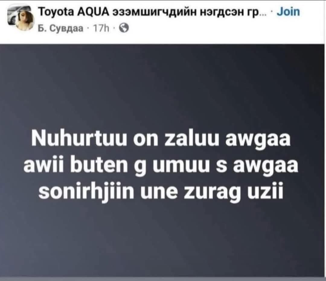 Энэ их сайн авгай юмаа. Гэхдээ бүтэн G S авгай ямар байдгийн болоо ?