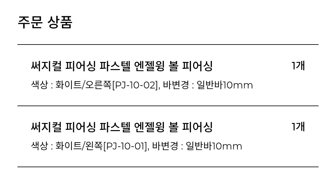 구매완 !!! 투표 감사합더 🥹🩵