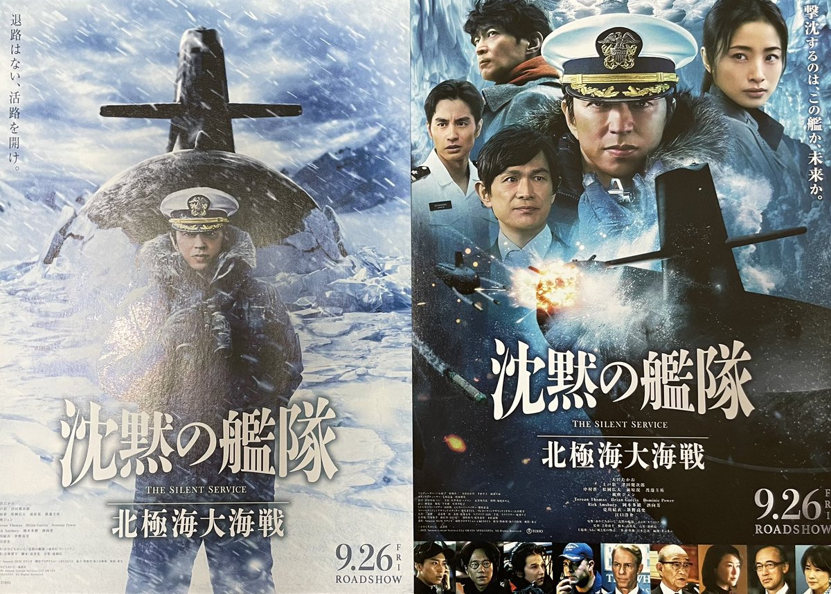 大沢たかお – Søg / X