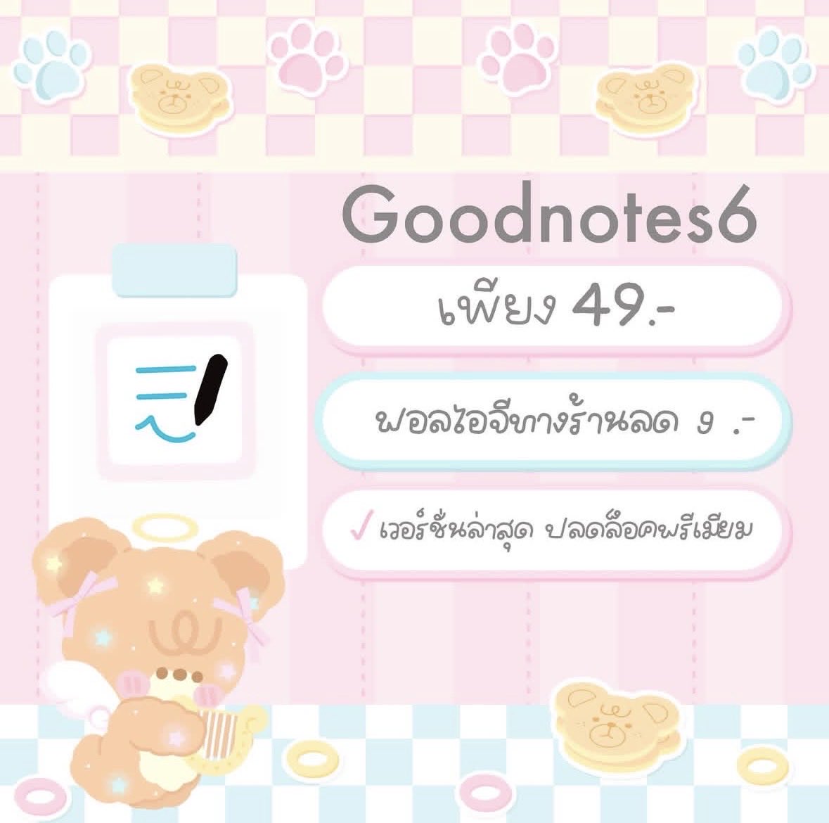 แอพios | goodnotes6 ส่งแอพเอง tweet media