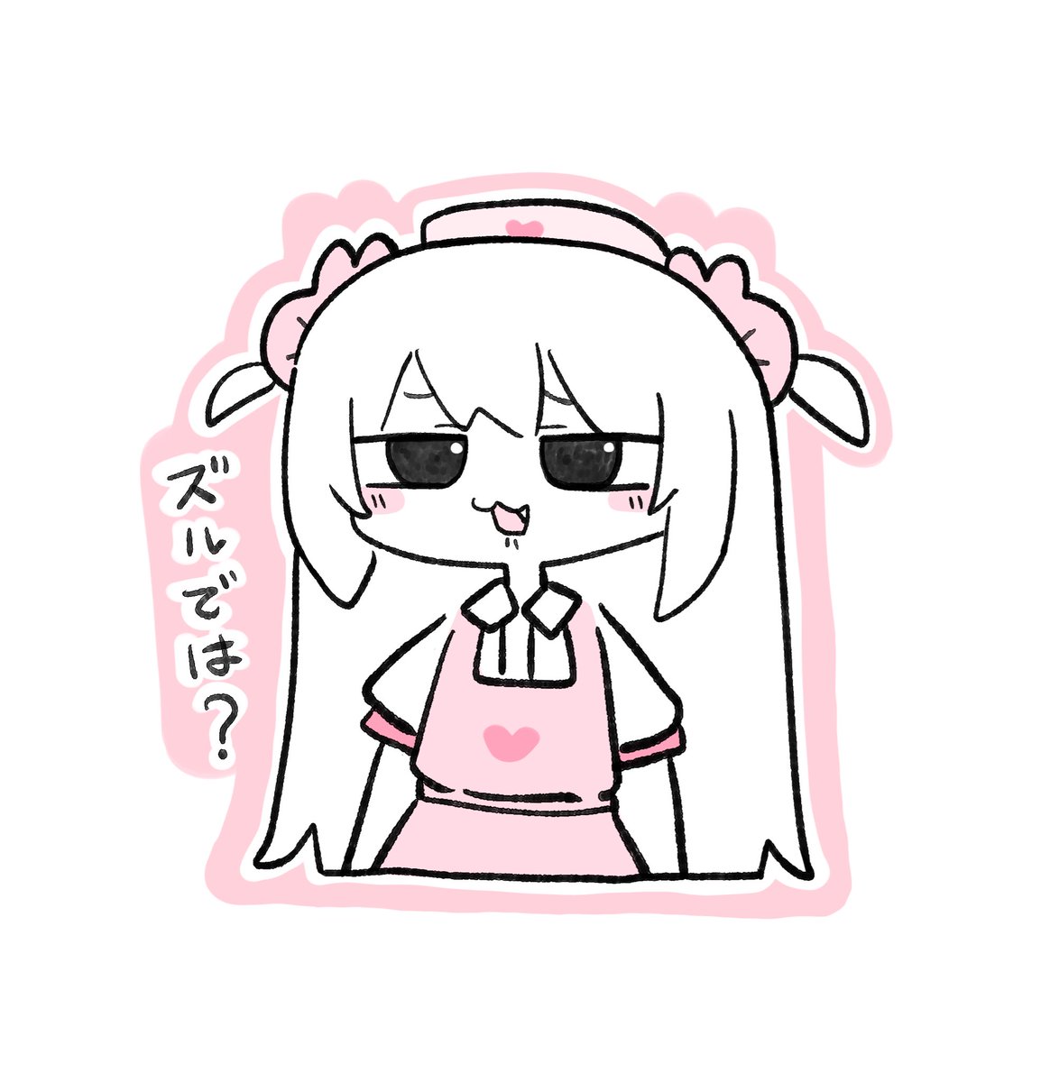 ね？🍆
 #ヌォンタート