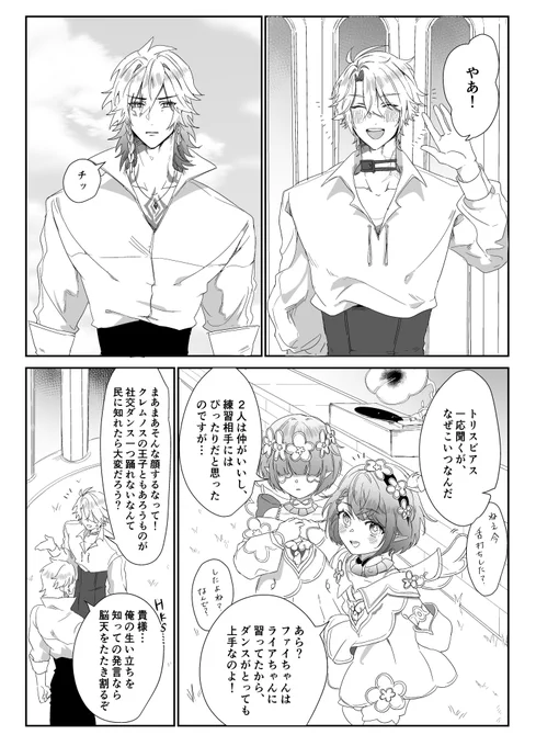 phaidei 
今更ベタなダンスネタ 

3/6 