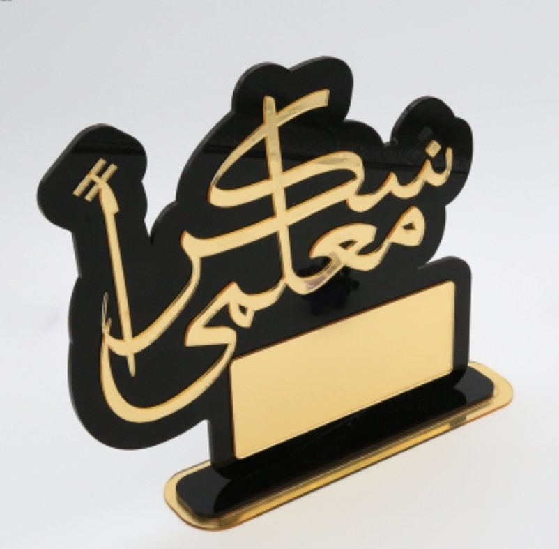 معلمي الفاضل محمد عواض القميري الثبيتي رحمك الله..
أنت المصباح الذي أنرت لي طريقي ورحلت . رحمك الله 
#اليوم_العالمي_للمعلم