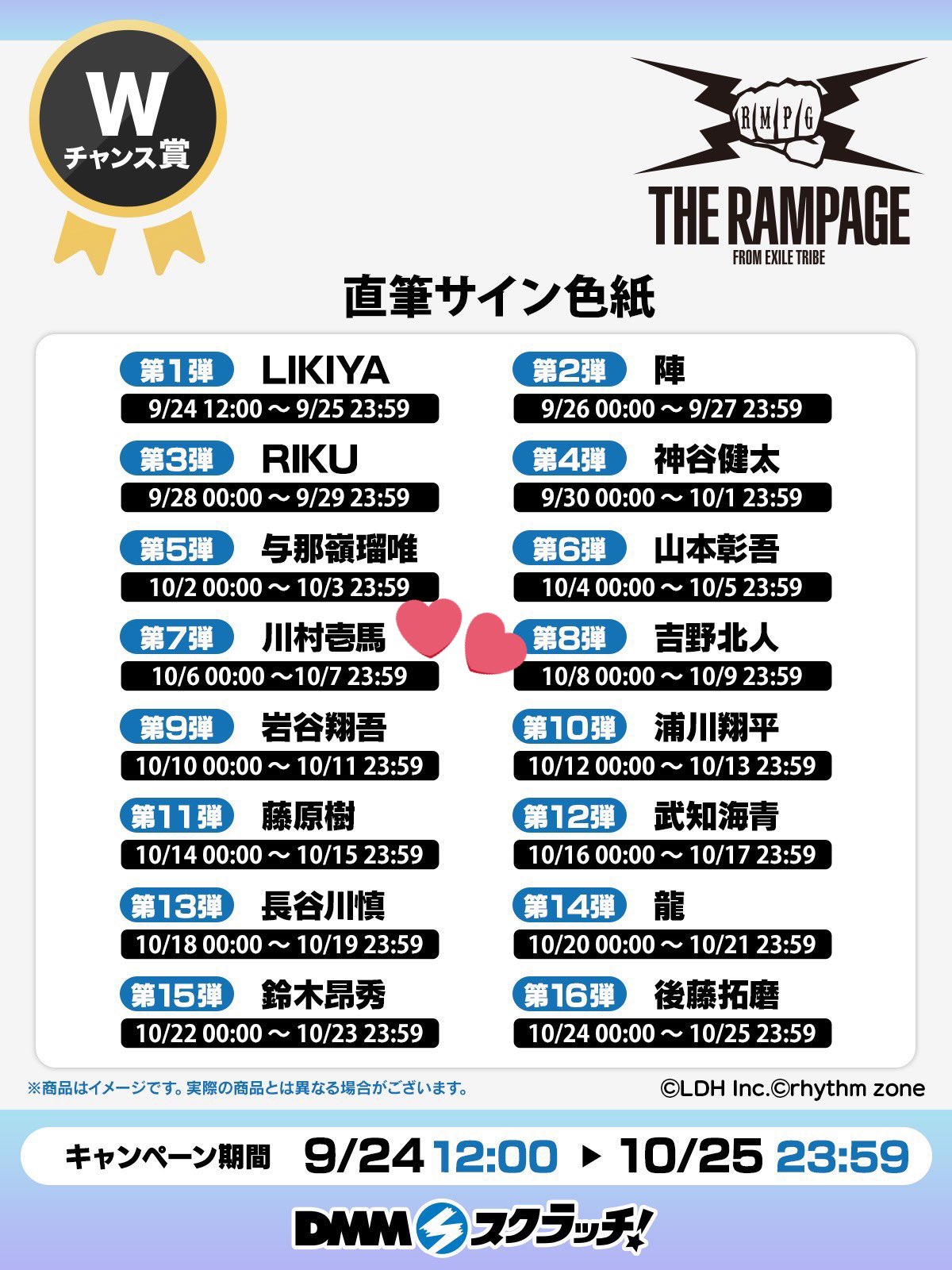 EXILE TRIBE 最新情報 on X: 