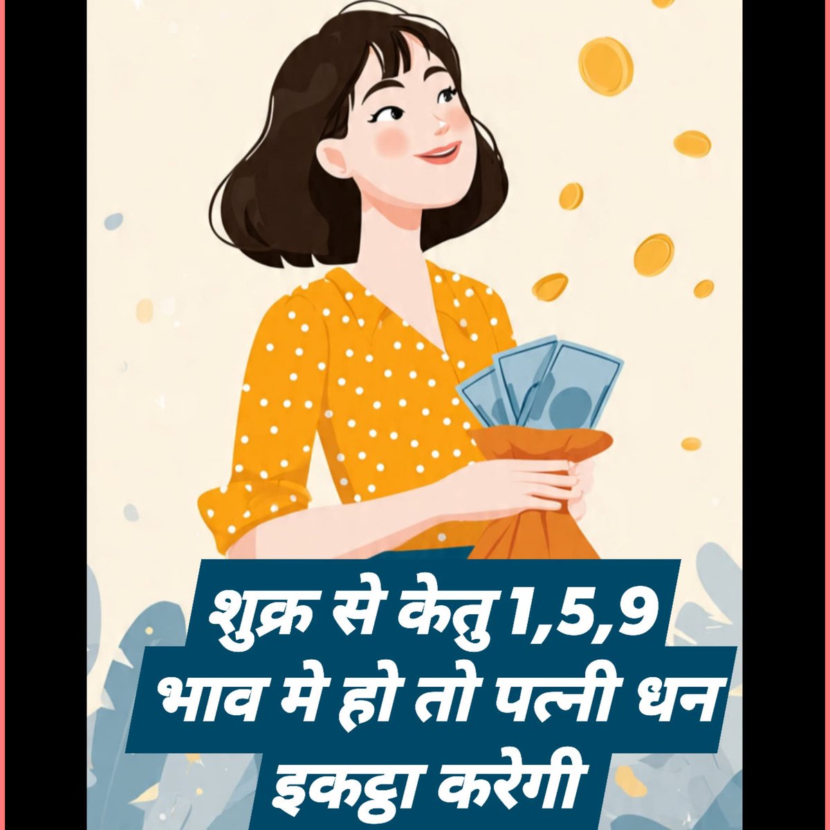 twinkle555555's tweet image. शुक्र का सम्बन्ध केतु से धन का सम्बन्ध #postingchallenge #kundali #ketu #venus #Astrology #Prediction #meme