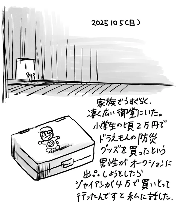 #夢日記
#YUME 