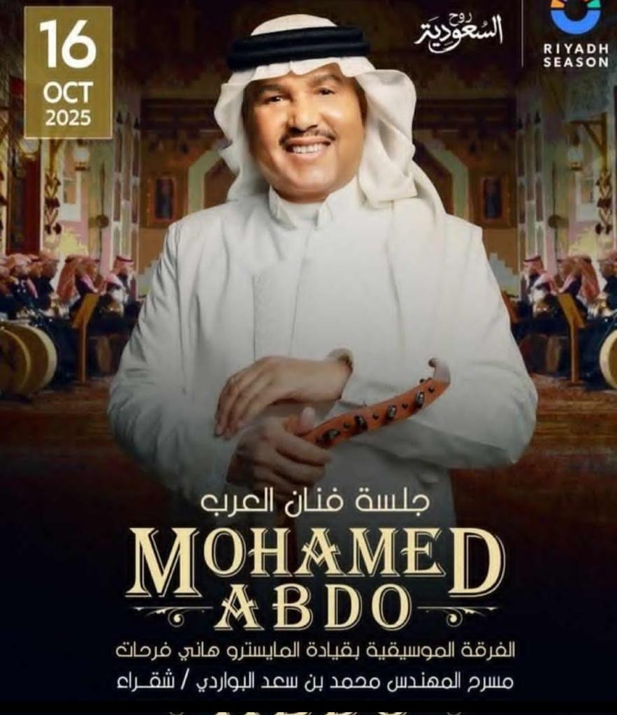 حصريا لأول مرة وفرنالكم تذاكر حفلة محمد عبده في شقراء ولدينا جميع الفئات ومقاعد متجاورة سارع الحجز الرابط داخل الصفحة 📲.
#محمد_عبده_في_شقراء