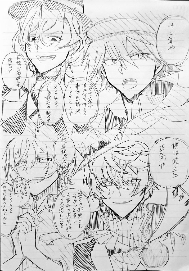 #関西ストレイドッグス Part2