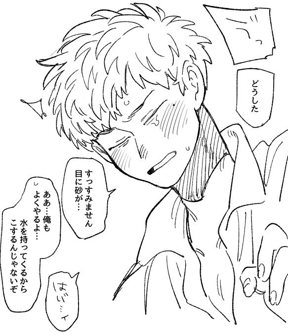 落書き
回くんホクロある!カワピマル 