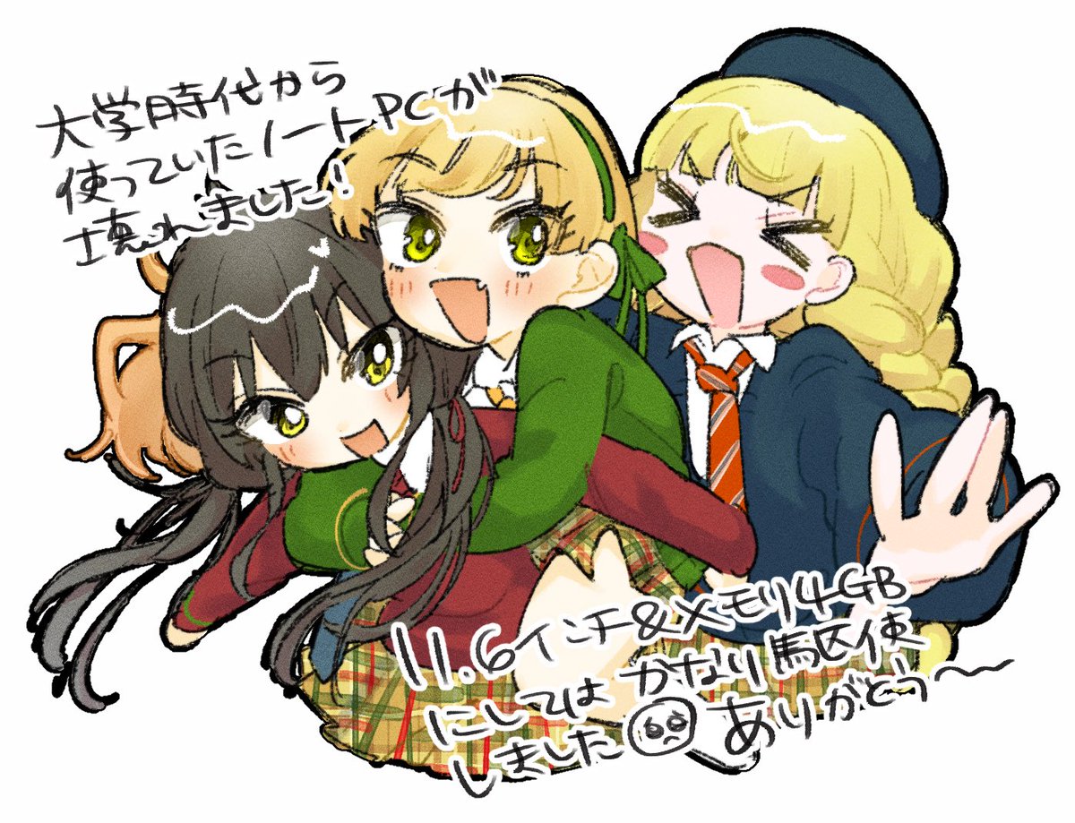 的場梨沙 「お知らせ もしかしたら旧PC最後の絵かも 今までありがと〜〜〜」|もふくのイラスト