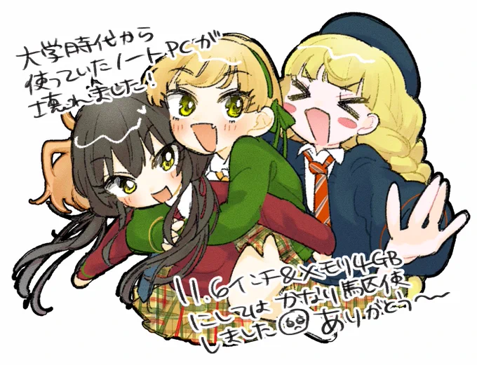 お知らせ もしかしたら旧PC最後の絵かも 今までありがと〜〜〜