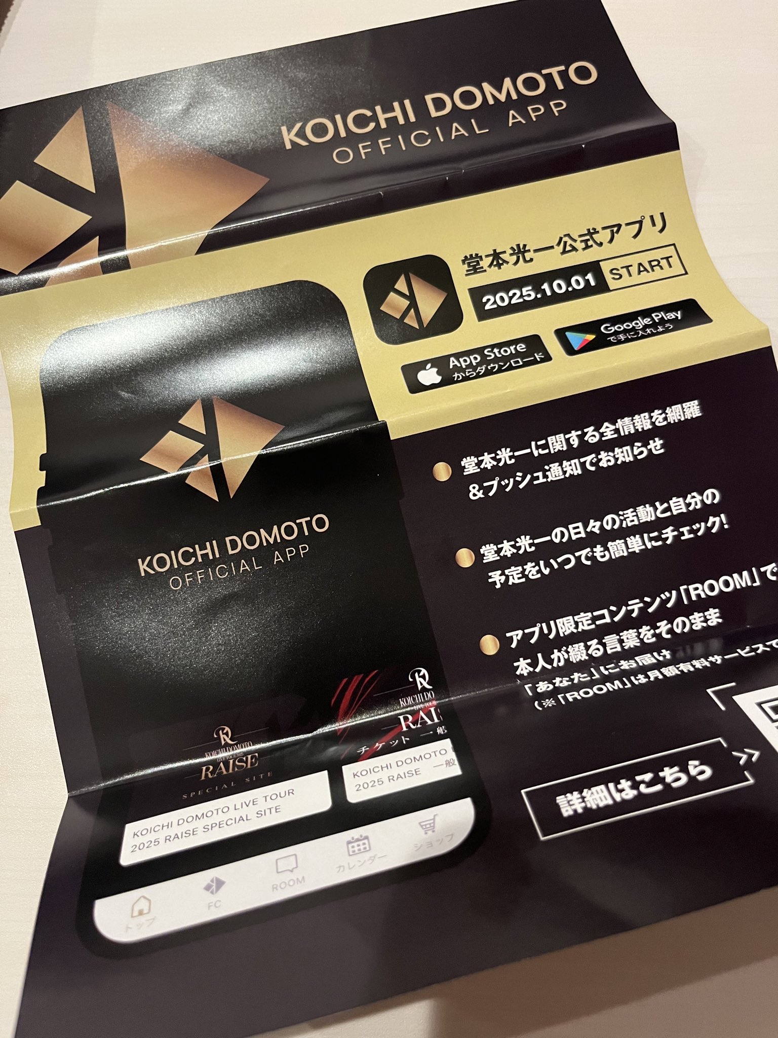 堂本光一オフィシャルRAISEコンサートグッズ7点 NEWS | KOICHI DOMOTO OFFICIAL FAN CLUB
