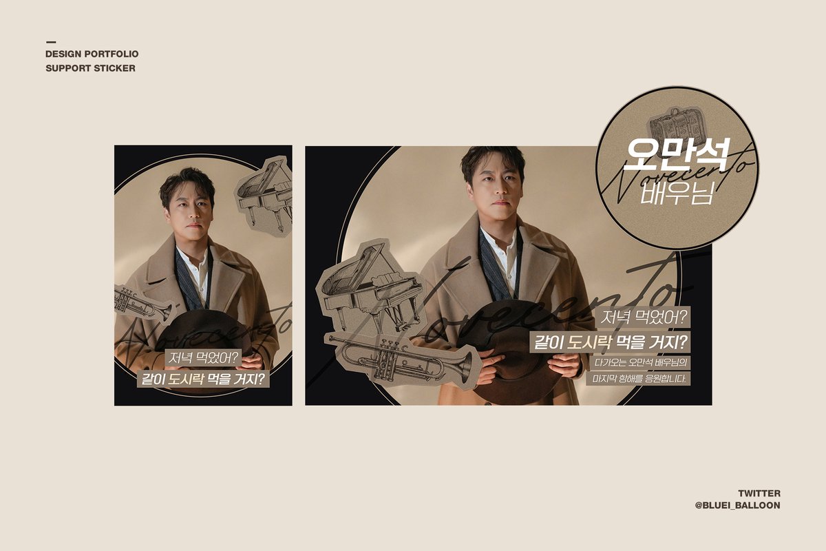 blueI_balloon's tweet photo. 𝐁𝐥𝐮𝐞 𝐂𝐨𝐦𝐦𝐢𝐬𝐬𝐢𝐨𝐧

음악극 노베첸토
서포트 스티커 디자인

#디자인커미션 #서포트스티커디자인 https://t.co/zdQhsmqsFx