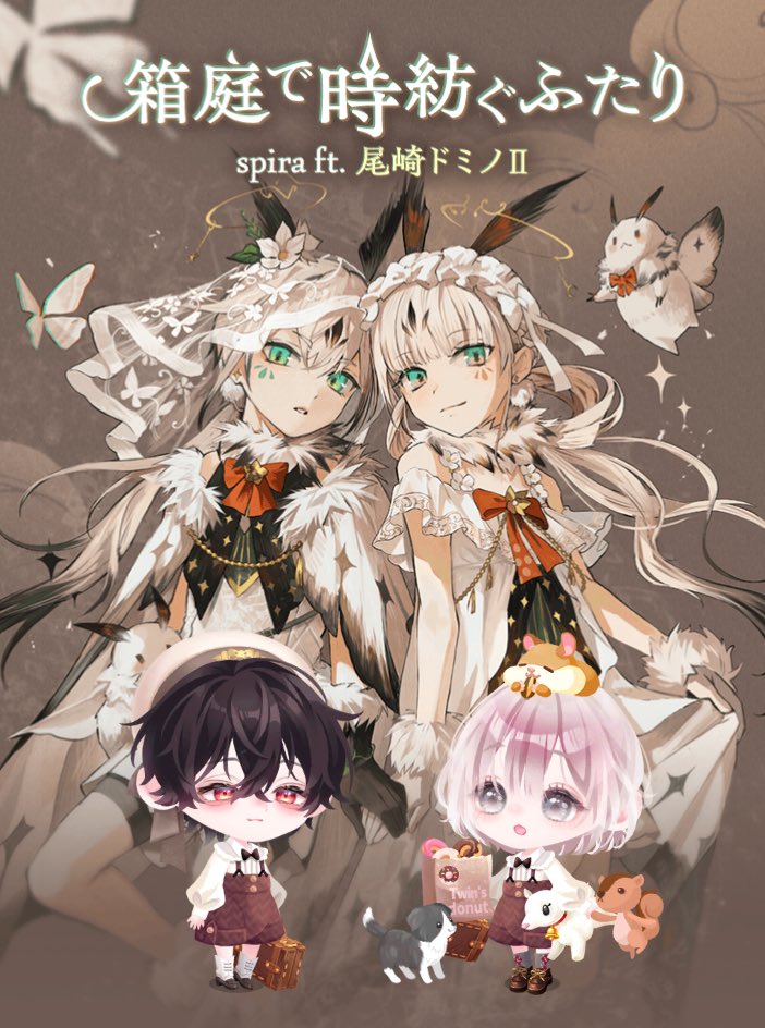 #ポケコロツイン #ポケツイ尾崎ドミノ