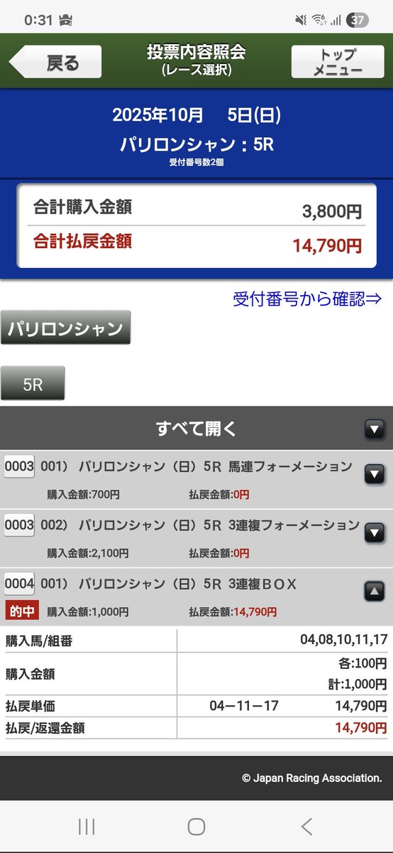 numataken's tweet photo. 国賊です申し訳ございません https://t.co/wqqlaaLpgV