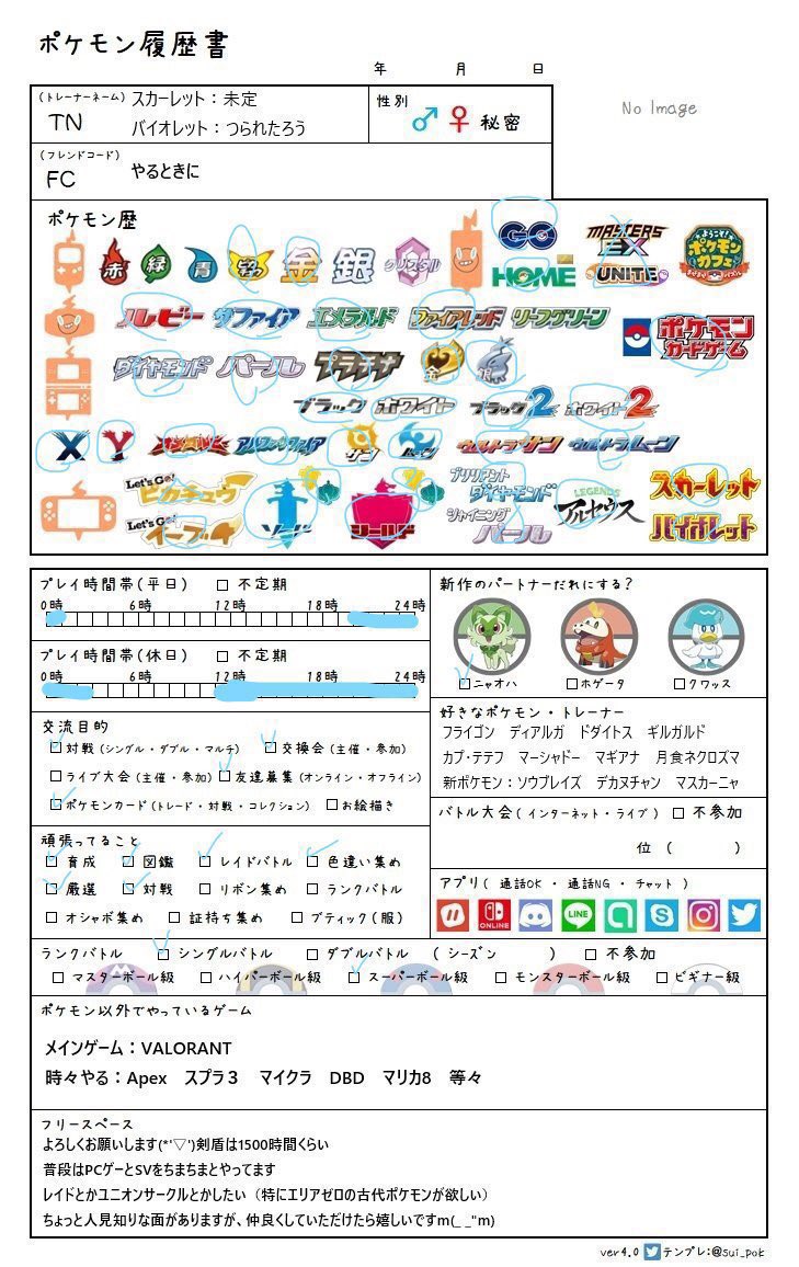 endermiki's tweet photo. #ポケモン履歴書
#ポケモン自己紹介カード
#ポケモン好きと繋がりたい
【久々再掲】
ゲームはヴァロとポケモン辺りをメイン

色厳選とレイドメインで
対戦はちょっとやりたい
SVストーリー&amp;DLC7周程済み
(色四災は受け取りすぎた🫣)

ポケモンのDiscord鯖とか何かあれば
参加したい🙆‍♀️ https://t.co/4ReYpkfOsb