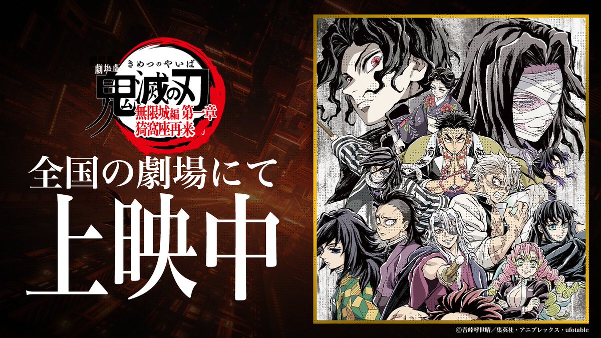 鬼滅の刃映画＆呪術廻戦展＆ナルト＆ハイキュー！!＆ウマ娘等、合計630点以上 鬼滅の刃＆呪術廻戦＆ナルト＆ハイキュー！!＆進撃の巨人＆ウマ