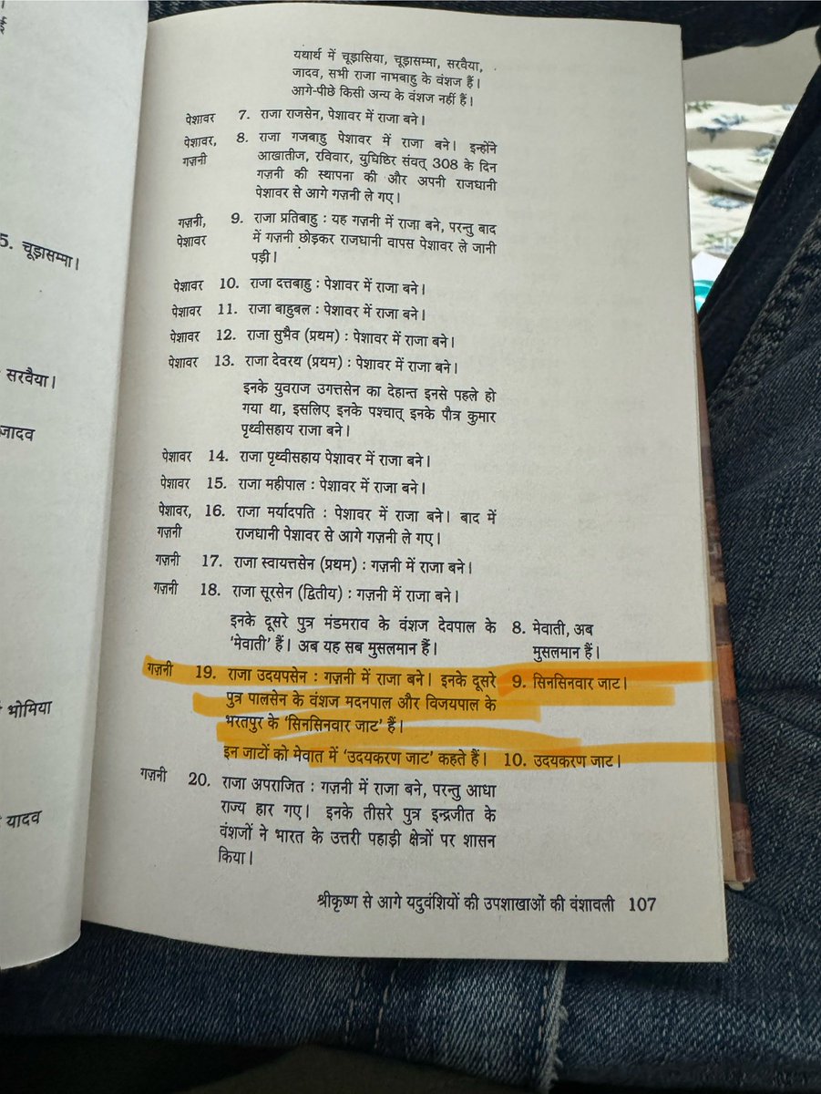 THE VAINORGARH MEDIA (@the_vainorgarhm) on Twitter photo इसका मतलब <a href="/thebharatpur/">Anirudh D. Bharatpur</a> सही बोल रहे है
सिनसिवार जाट जो भरतपुर के रूलर है राजस्थान के बाकी जाटों से अलग है
आज जब मैं हरि सिंह जी द्वारा लिखित “गजनी से जैसलमेर” पुस्तक पढ़ रहा था, तो एक अद्भुत ऐतिहासिक तथ्य सामने आया।
पुस्तक में उल्लेख है कि भगवान श्रीकृष्ण के वंशजों की वंशावली इसका मतलब <a href="/thebharatpur/">Anirudh D. Bharatpur</a> सही बोल रहे है
सिनसिवार जाट जो भरतपुर के रूलर है राजस्थान के बाकी जाटों से अलग है
आज जब मैं हरि सिंह जी द्वारा लिखित “गजनी से जैसलमेर” पुस्तक पढ़ रहा था, तो एक अद्भुत ऐतिहासिक तथ्य सामने आया।
पुस्तक में उल्लेख है कि भगवान श्रीकृष्ण के वंशजों की वंशावली