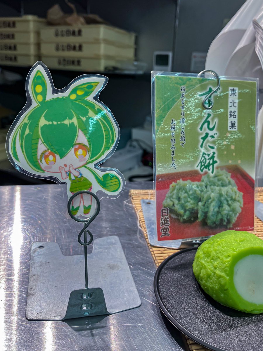 東北のやわらか〜いお餅、ずんだ餅が大阪難波地下で販売されていました。キャラの看板がまんま、ずんだもんでした。
撮影&amp;掲載許可済。食感はもちもちであんこなど複数があります。お店は近鉄難波駅から南海難波駅には行く途中の大型のサイネージ広告の正面にあります。