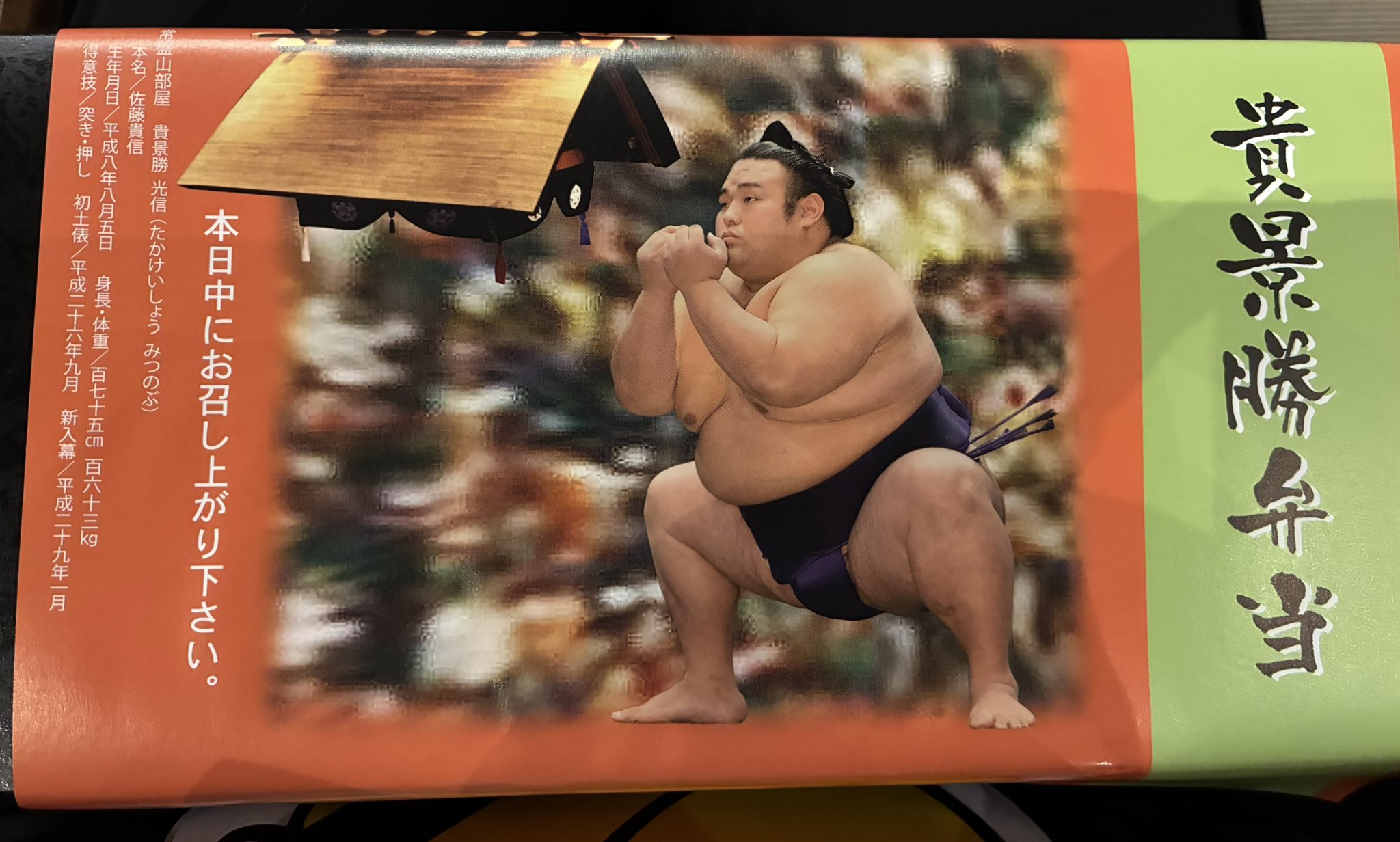 【新品未開封】大相撲 貴景勝 断髪式 ジェラートピケ Tシャツ まわし 白 貴景勝 断髪式 ジェラピケ ジェラートピケ Tシャツ まわし 白 gelato