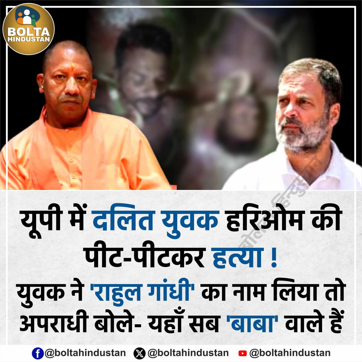 नहीं संभल रहा है उत्तर प्रदेश 
इस्तीफा देना चाहिए।
क्रूरता की पराकाष्ठा को पार कर दिया।