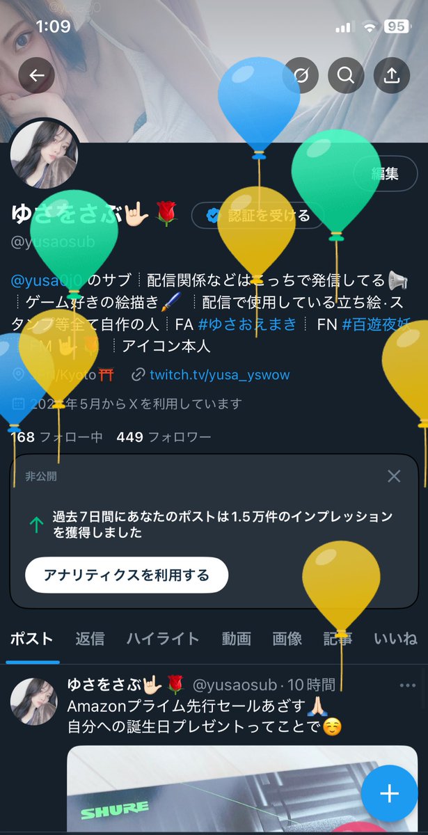 yusaosub's tweet photo. こっちだと風船飛んどるやないか！！！
なんで！！本垢飛んでなかった！！

こんな時ぐらい誕生日おめでとうって甘やかしてください！🙏🏻

年1なんで許して！
甘やかされたい！！おめでとうだけでいいから！！🥹🥹🥹 https://t.co/wve6u0Qn5i